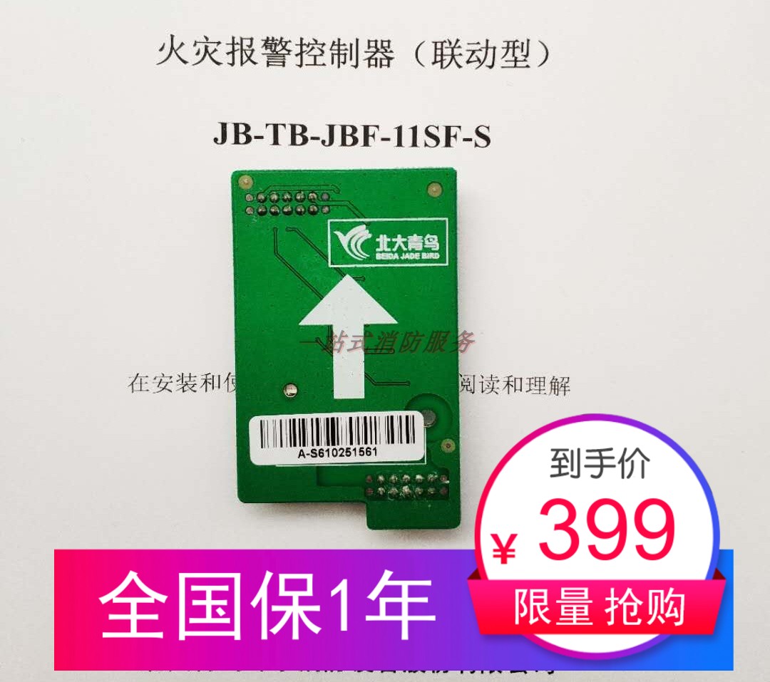 JBF - 11SF host board high - compact loop card spot Shunfeng
