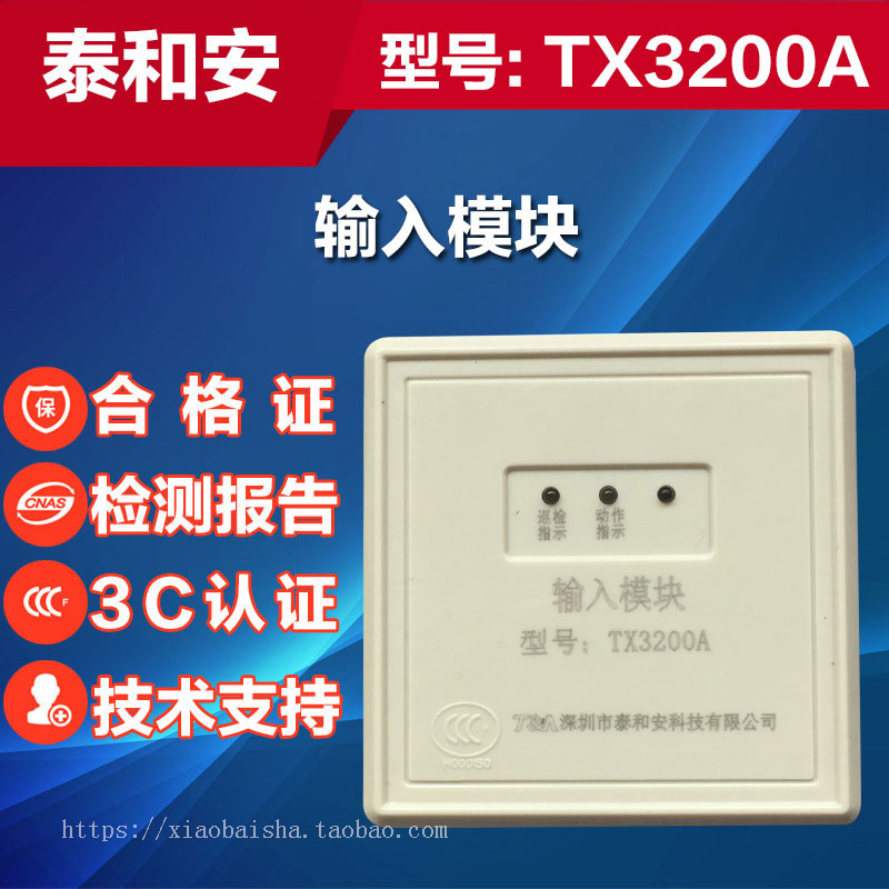 Shenzhen Taihean TX3200A input module TX3200 original original factory shipment