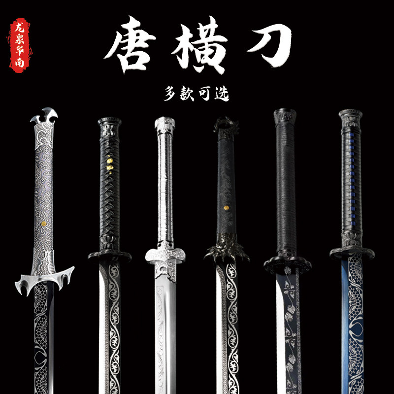 中国唐横刀龙泉绣春刀:复古美学与现代工艺完美融合!-剑-淘宝好物网