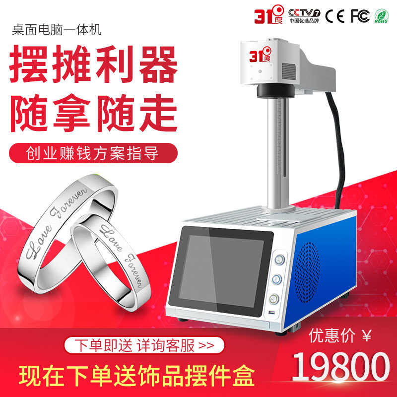 Laser engraving machine Laser removal machine Engraving machine touch screen pull screen box All metal fiber laser engraving