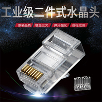 apuerta two-piece Gigabit Super Six Crystal Head Six class network cable connector rj45 Crystal Head