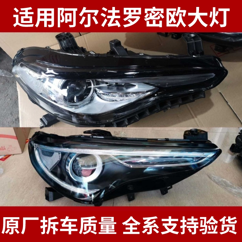 Alfa Romeo Giulia Stelvio Right Headlight Assembly Original Factory Dismantled Part