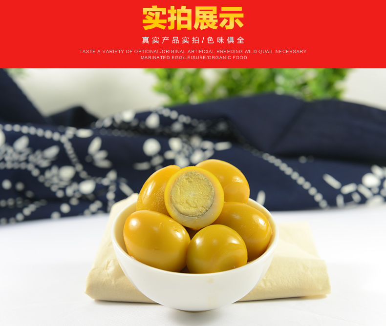 湖南特产 畅享味来 原味卤蛋 鹌鹑蛋 500g 约60枚 图8