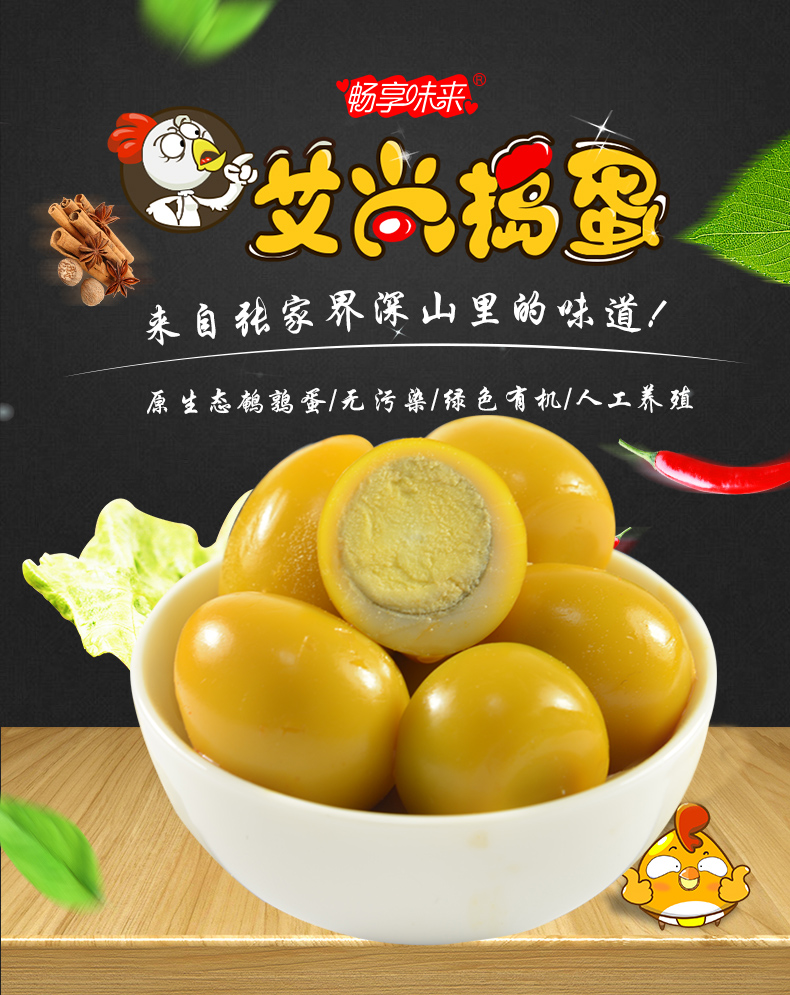 湖南特产 畅享味来 原味卤蛋 鹌鹑蛋 500g 约60枚 图1
