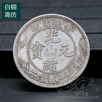 Pure copper Qing dynasty silver Yuanyuan silver Yuanyuan Yuan Yuan Dou Ocean Longyang Silver coin Ancient coin Kucoins Guangxu Yuan Baobao Anhui