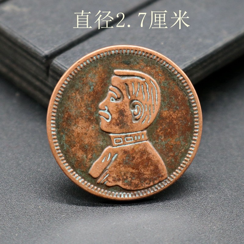 Imitation antique red copper copperplate bronze coin Sun Yat-sen small head ROC Kaiguo Commemorates ten Wen diameter approximately 2 7cm