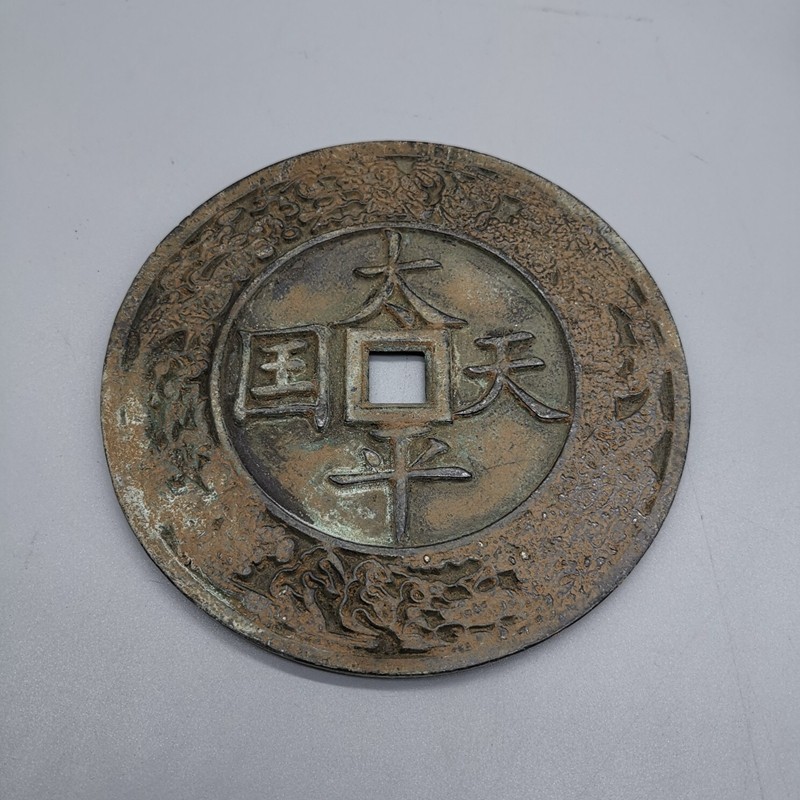 Antique antique thickened town library copper coin Taiping Heavenly Kingdom Shengbao mother money coin ancient coin money collection ornaments