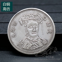 Pure copper mid-round coinage copper money silver round silver dollar coins Longyang Yuans ancient coins Cixi Jubilee like B-year-old