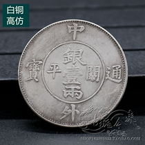 The Qing dynasty silver Yuanyuan silver Yuanyuan Yuan Yuan Yuan Dou Ocean Longyuan Silver coin ancient coin Chinese and foreign Tongbao Shuanglong