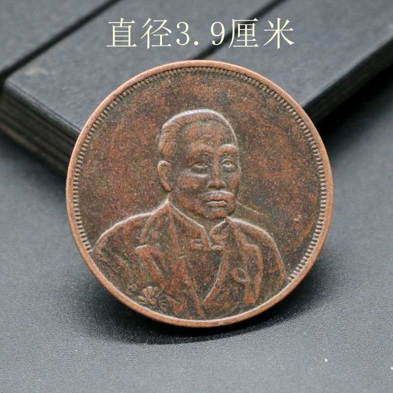 Copper coins copper coins copper yuan diameter 3 9 cm Xu Shichang commemorative coins Republic of China September, 0 Tongshou-Taobao