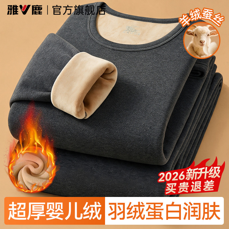 Yalu Thermal Underwear for Men, Fleece-Lined and Thickened, Autumn Clothes and Pants Set, Men's Thermal Underwear, Heat-Generating, Close-Fitting, Cold-Proof for Winter