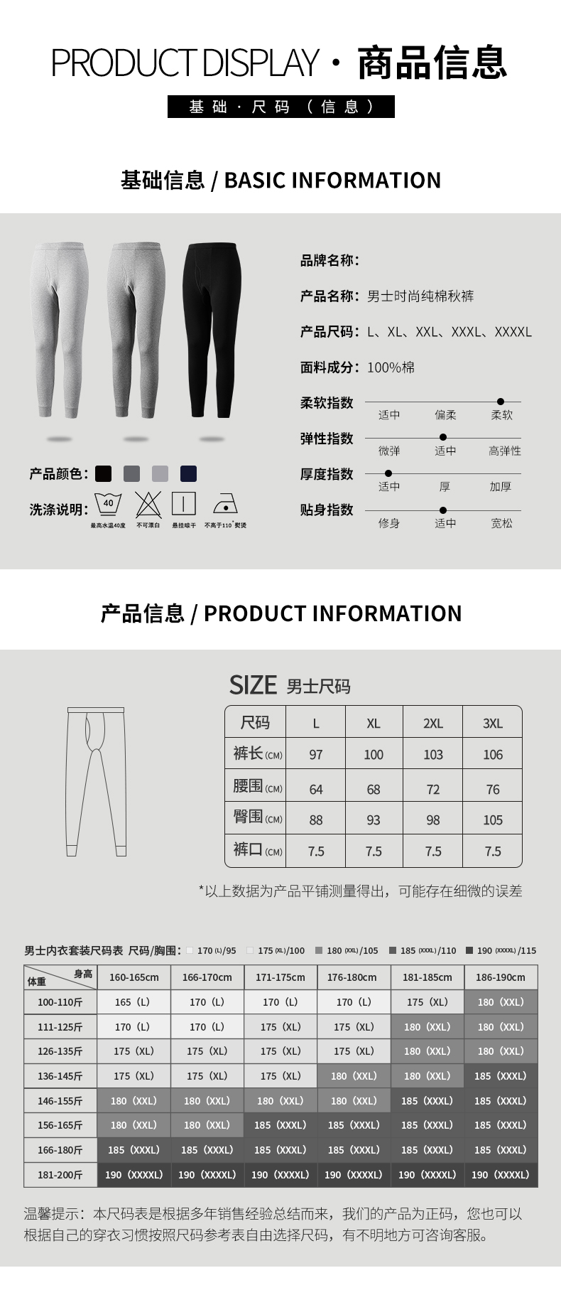 雅鹿 雅鹿纯棉秋冬内穿打底裤 图7