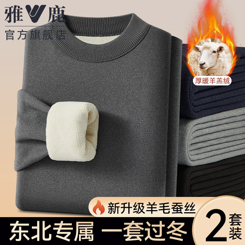 Yalu Thermal Underwear for Men, Fleece-Lined and Thickened, Suitable for Temperatures as Low as -40 Degrees in Northeast China, Men's Thermal Tops and Bottoms Set for Cold Winter Protection