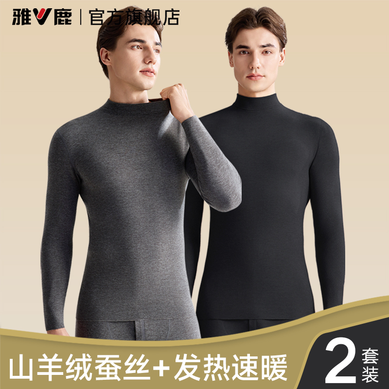 Yalu Men's High Collar Thermal Underwear Set, Fleece Thermal Base Layer, Thin Winter Wear