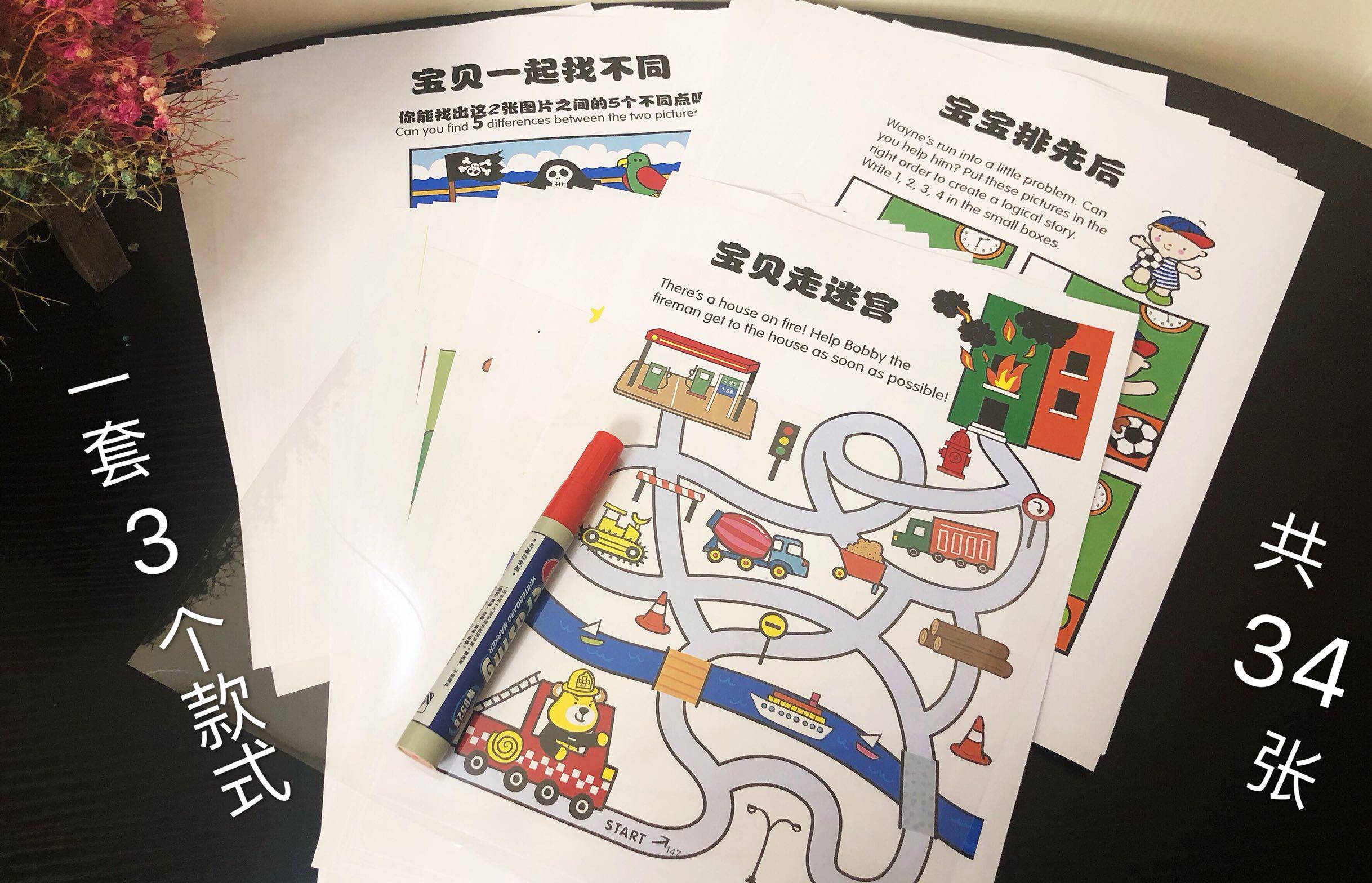 Baby can train camp concentration observation and reasonable order to do things in a row fun repeated games