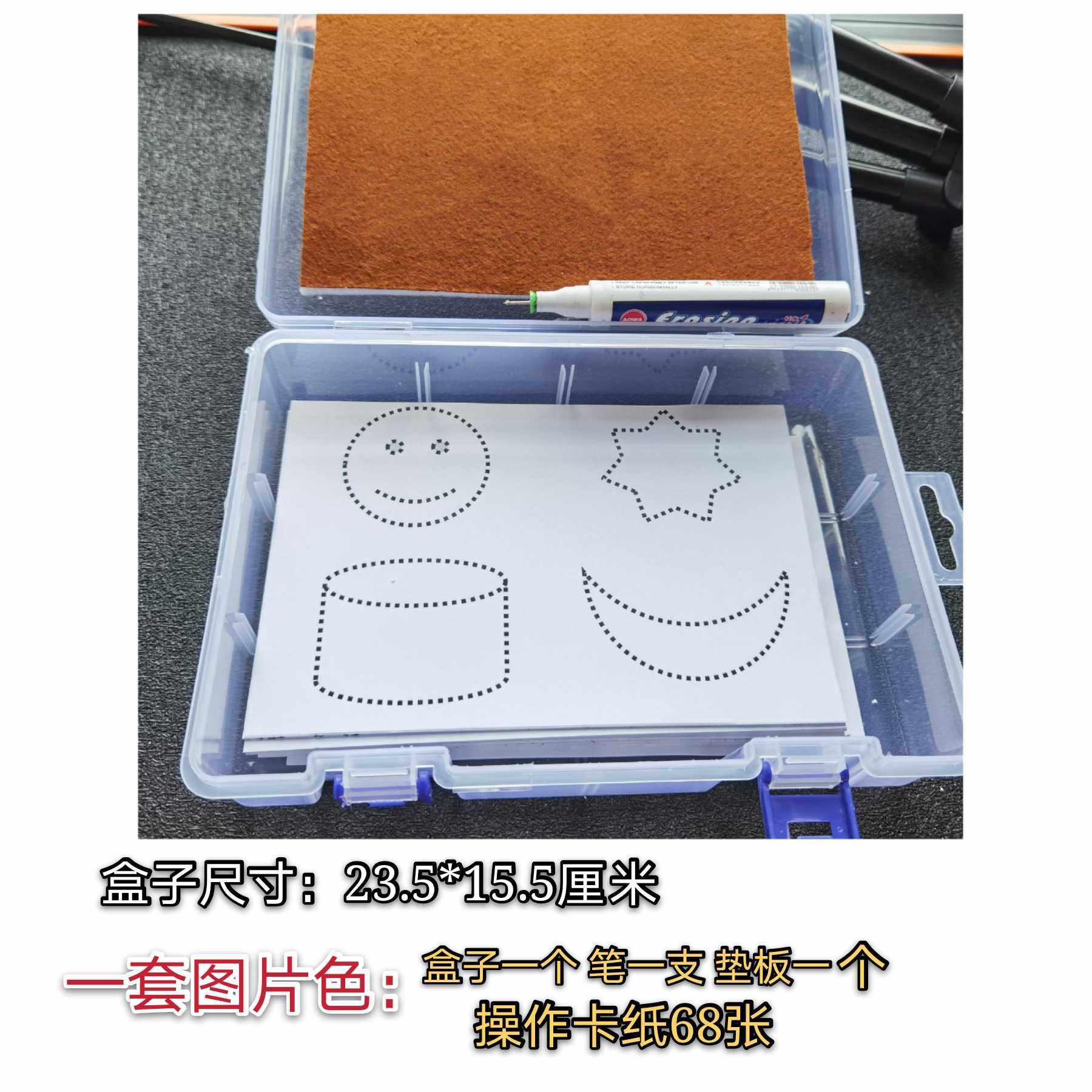 Mont's stabilizer focuses on observation hand eye coordination and hands-on ability to cultivate fun stabbing teaching tools