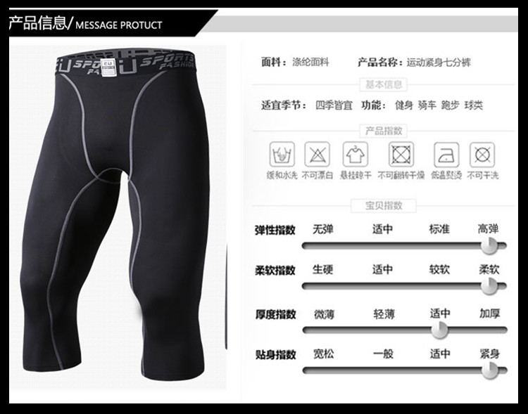 Thể dục mùa hè quần bóng rổ cắt quần quần legging nam nén quần thể thao màu đen và trắng chạy đào tạo xà cạp cao quần tập gym nữ ngắn