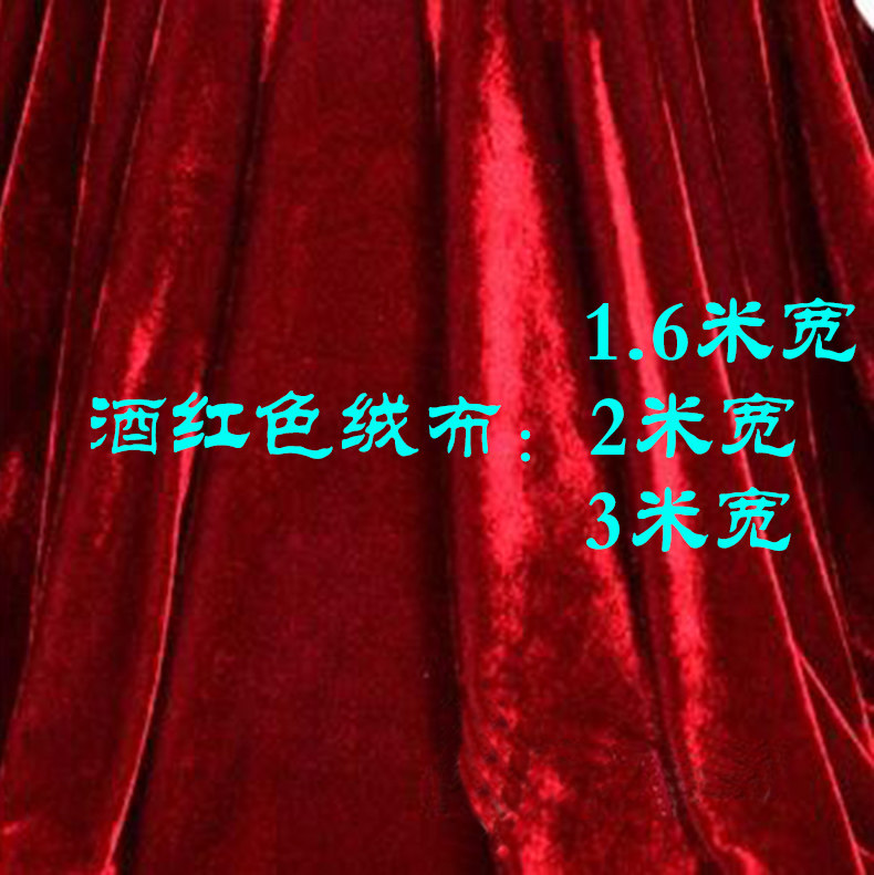 金丝绒布料酒红色绒布枣红色绒布背景布桌布窗帘会议面料地摊布 仅限一天 绒布 枣红 料酒 桌布 金丝途虎网