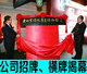 Unveiling red cloth/unveiling plaque/unveiling opening ceremony/unveiling company sign, unveiling red silk bouquet