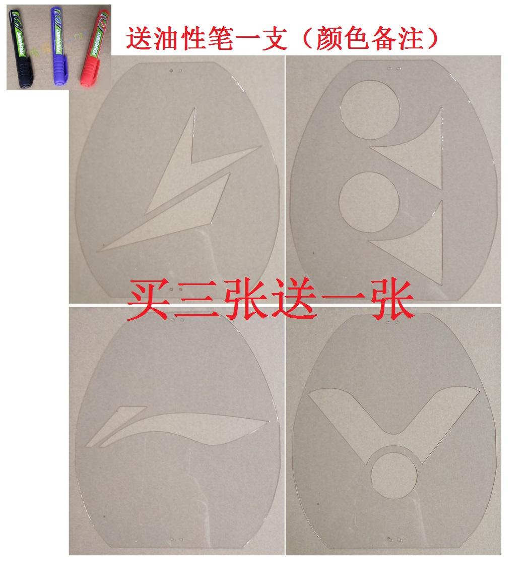 Plastic marker board LOGO badminton racket LOGO board tennis racket LOGO template DIY customization