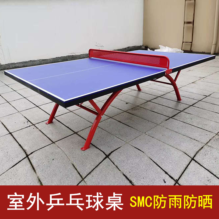 Outdoor Park Plaza Community Table Tennis Table Rain-proof Outdoor Table Tennis Table Standard SMC Home Ball Table