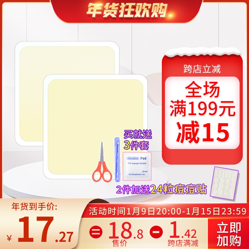 The New 3m acne stick resistant fitness artificial skin invisible waterproof and closed acne acne stick male and female