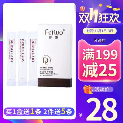 11 Korean Luo hair film dyed and repaired dry to improve frizz, smooth salon grade protein hair care Philo