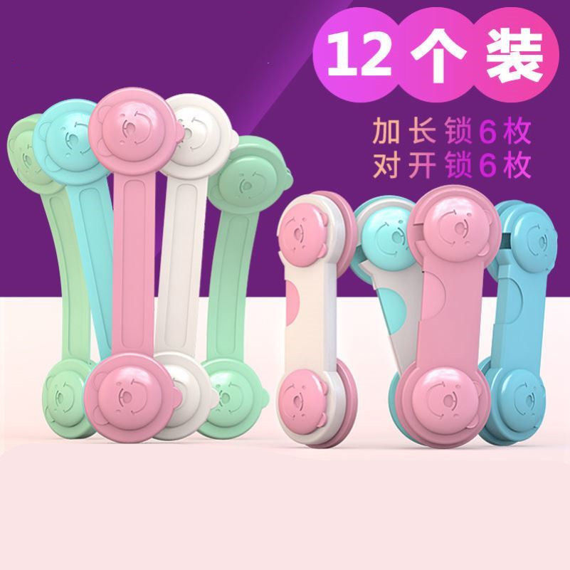 DRAWER LOCK CHILD SAFETY LOCK DRAWER BUTTON ANTI-BABY DOOR CLIP HAND CABINET CABINET DOOR CABINET DOOR FREEZER LOCK BABY PROTECTION