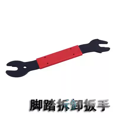 Bicycle pedal wrench to remove tool 15 16 17mm disassembly wrench extension wrench General