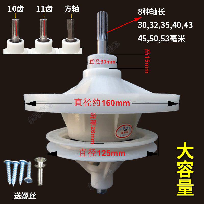 Universal 11 Teeth 10 Teeth Square Shaft Large Capacity Washing Machine Reducer Accessories Large market Ferry transmission Washing assembly