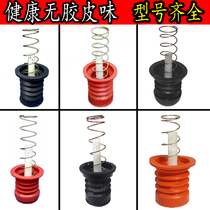 Washing machine drain valve water plug drain valve water seal rubber pad plug drain spring semi-automatic parts book