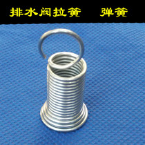 Washing machine drain valve Spring spring spare parts Automatic washing machine drain valve