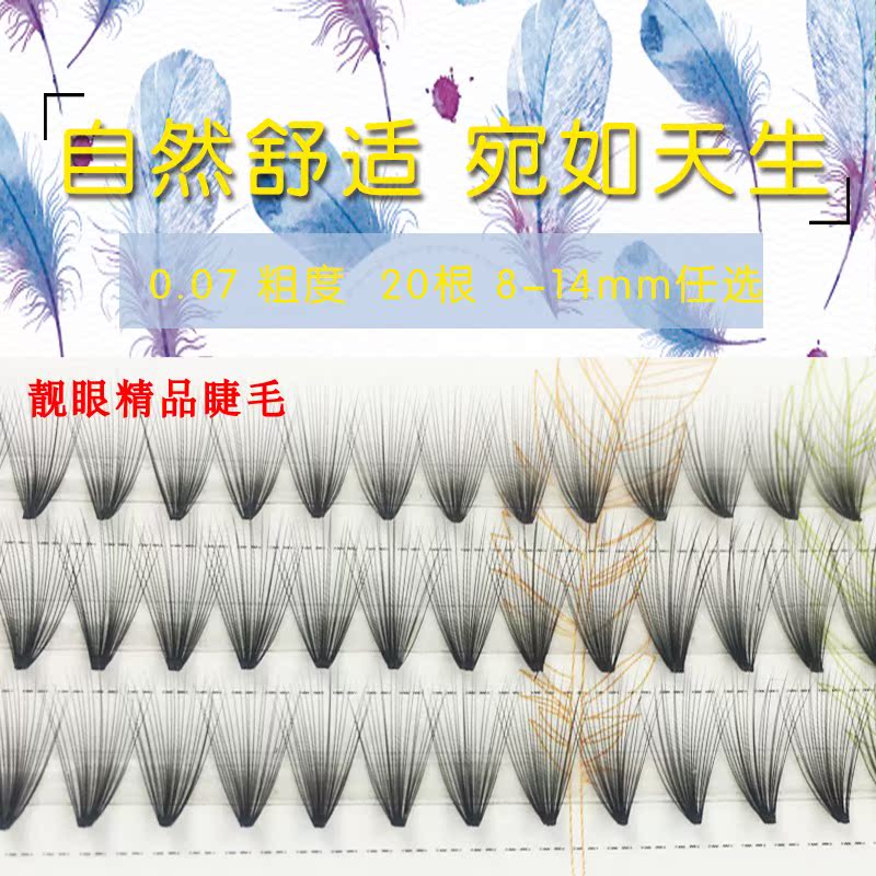 Mềm 0,07 cụm đơn 20 sợi tóc ghép lông mi giả dày tự nhiên uốn cong mềm mại bờm trồng - Lông mi giả mi giả tự nhiên