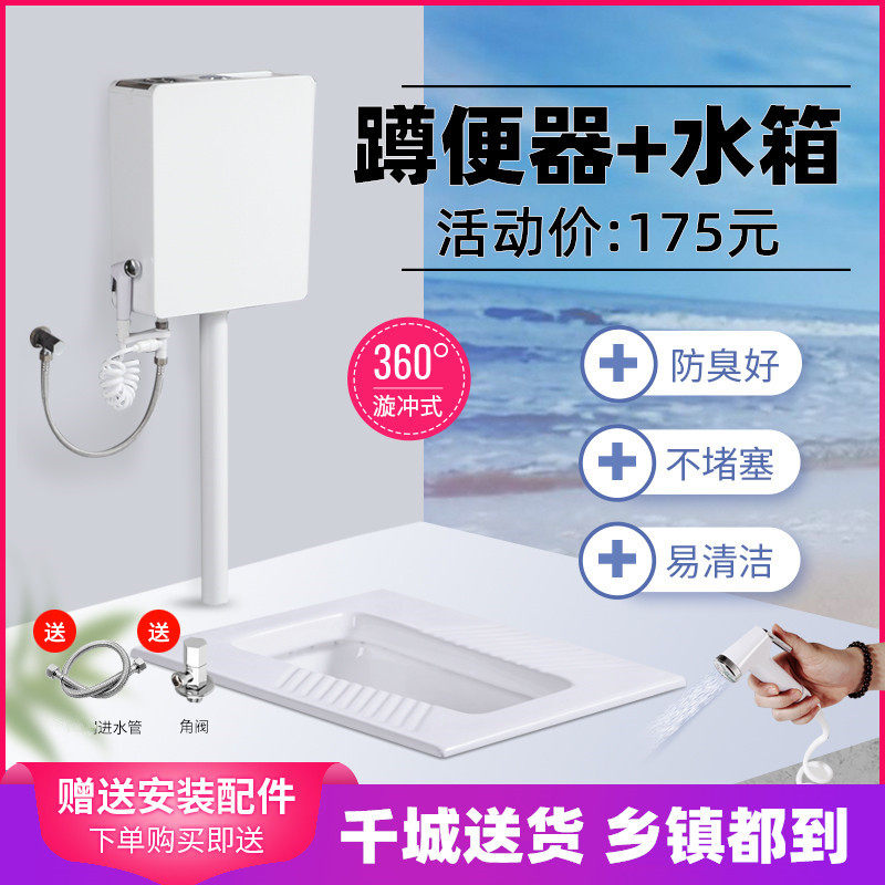 Squat pit type household ceramic squat toilet flushing tank The whole set of toilet anti-odor toilet toilet potty potty