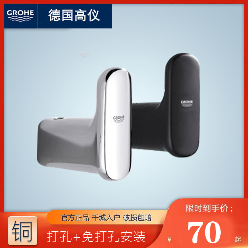 GROHE all copper free hole hanging clothes single hook bathroom bathroom wall hanging door back coat hook wall towel hook