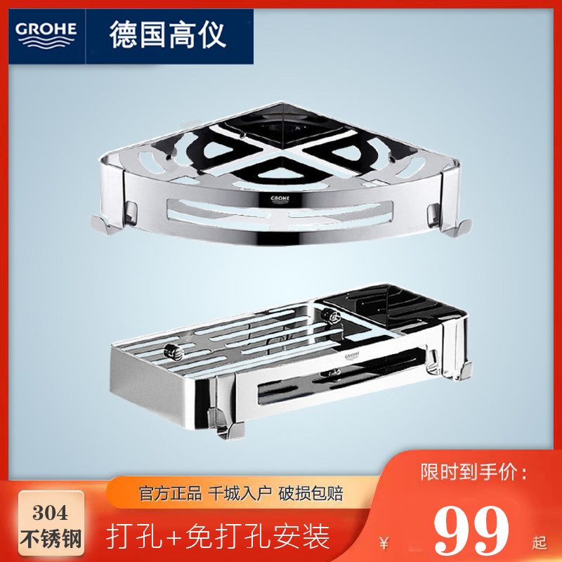 GROHE 304 stainless steel triangle shelf bathroom wall hanging triangle square basket free punch shower room shelf