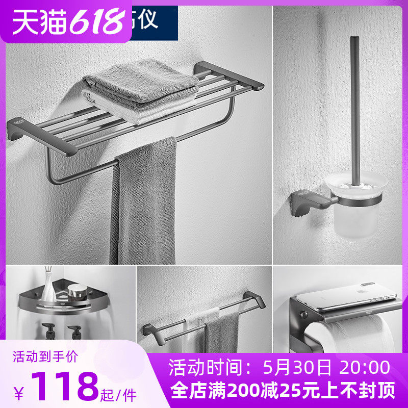 German Grohe plated gun grey towel rack bathroom free of punch bath towels Bathroom Hardware Pendant Suit Combination