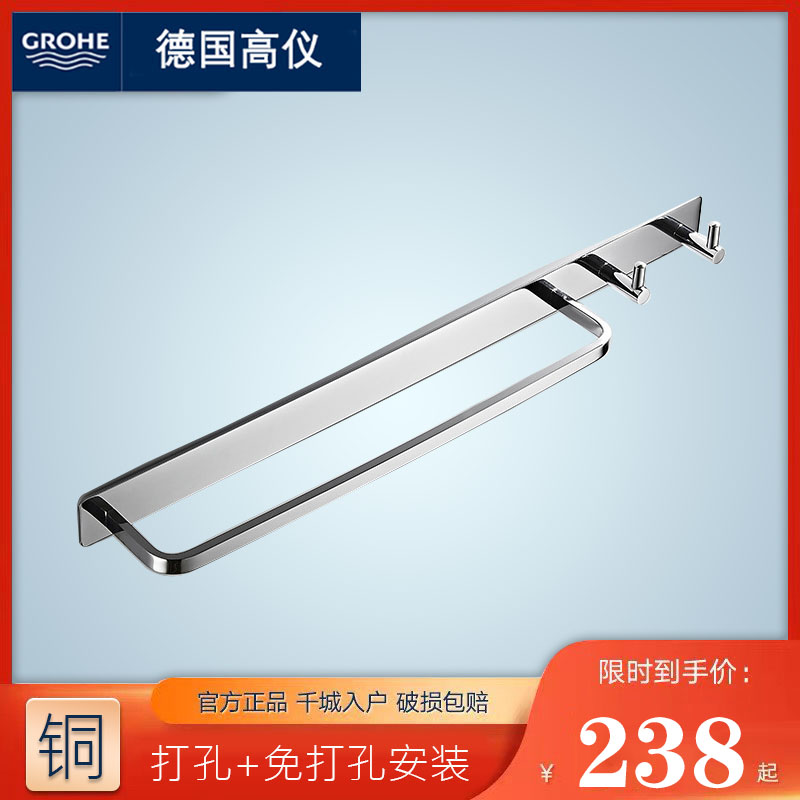 GROHE all copper European-style towel rack bathroom free punch wall hanging towel ring with hook toilet hardware shelf