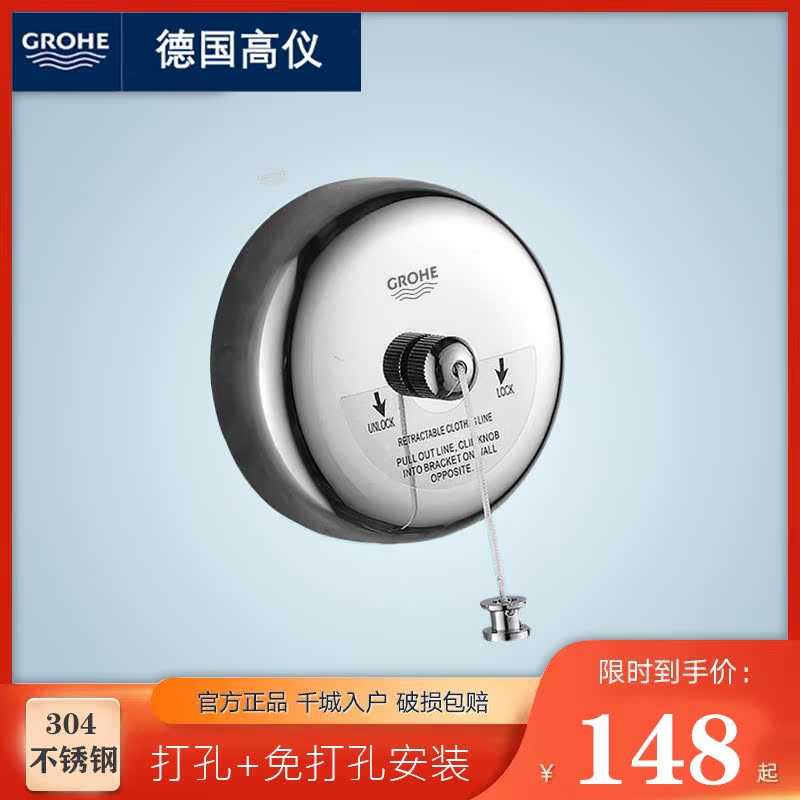 GROHE 304 stainless steel bathroom clothesline balcony light luxury telescopic clothes drying artifact indoor free hole drying rack