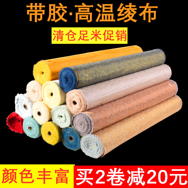 Thickened high temperature tape adhesive Aya cloth handmade character scroll mounting painting Ayako calligraphy and painting mounting material brocade silk cloth Han Aya