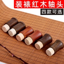 High-grade calligraphy and painting mounting material mahogany shaft head paper tube Heaven and earth rod special belt handle Black sandalwood Red sandalwood mushroom waist drum type
