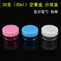 30g soft paste box medicine box plastic box cream cosmetics bottle plastic bottle paste box transparent bottom