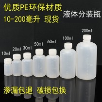 10 100ml bottle small bottle plastic medicine bottle with cap scale liquid medicine alcohol sub seal