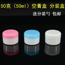50g white bottom plastic box cream bottle soft paste box mask plastic bottle bottle bottle bottle cosmetic box paste box