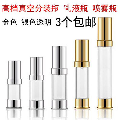 5ml1015 20 30 small sample bottle skin care products trial sub-bottling foundation press vacuum bottle lotion bottle portable