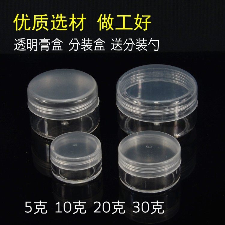 Transparent cream cosmetics dispensing bottle box sample bottle empty plastic bottle vial paste 5 g 10 20 30