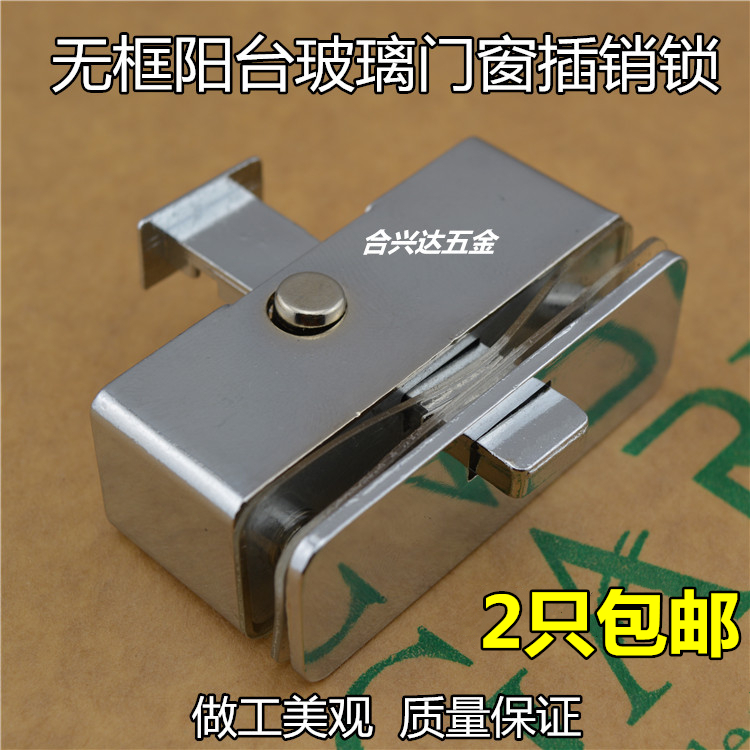 Thickened translation No frame Balcony Windows Bolt push-pull glass door latches Lock moving windows Intermediate lock accessories