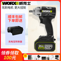 Vickers WU279 electric wrench brushless lithium electric charging wrench Woodworking shelf worker auto repair impact air gun