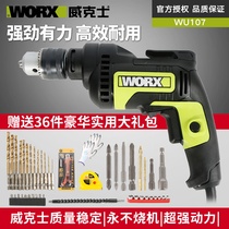 Wickers wu107 hand electric drill forward and reverse speed regulation multifunctional electric drill power tool hand electric drill