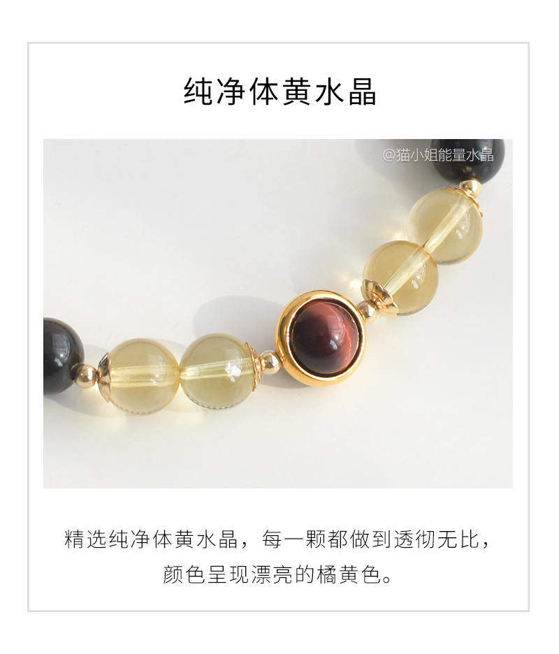 手饰/手串 【光年】双金眼金曜石黄水晶手链女 天然水晶黑曜石财富幸运手串